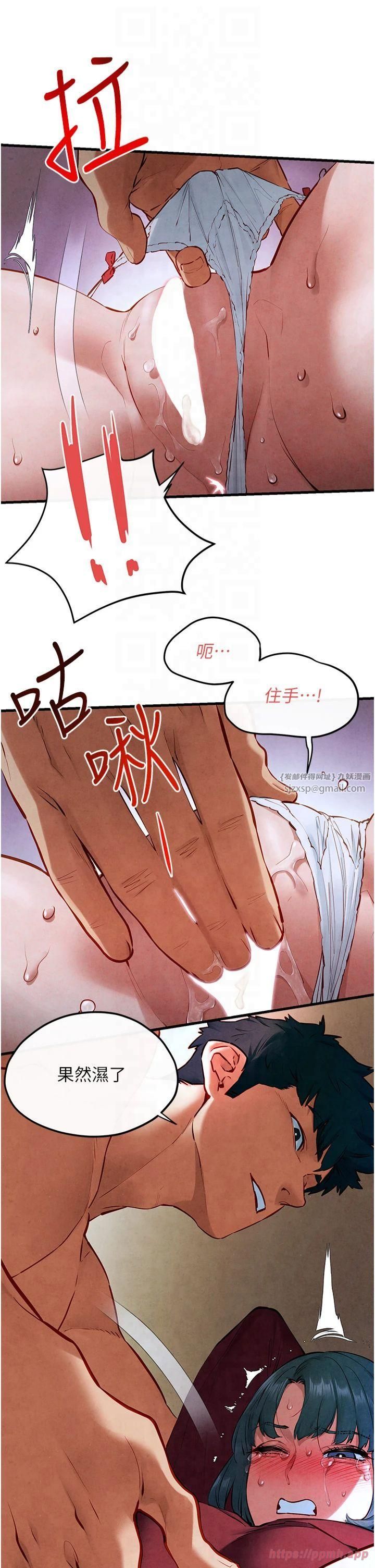 慾海交锋第52話-終生為主人效勞