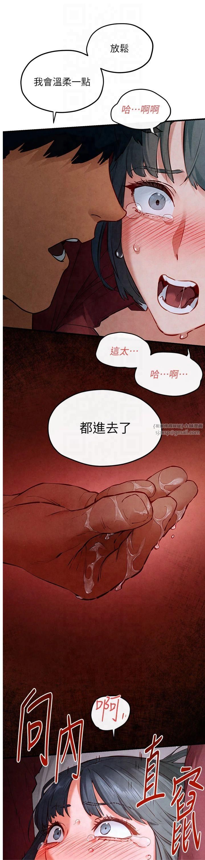 慾海交锋第52話-終生為主人效勞