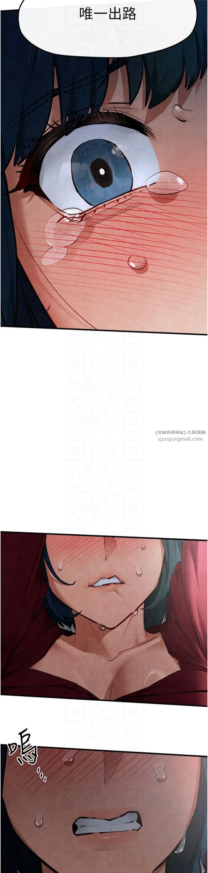 慾海交锋第52話-終生為主人效勞