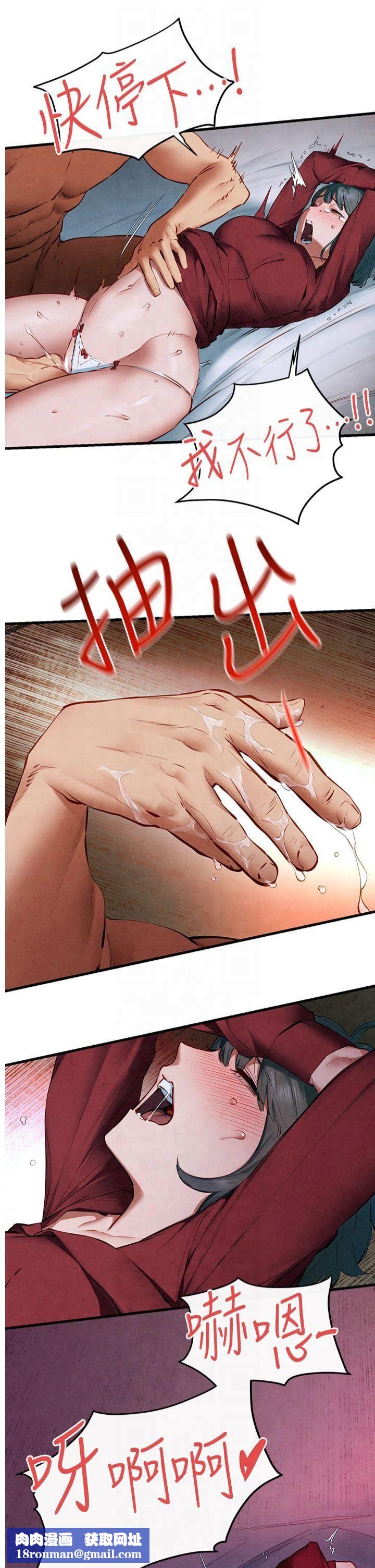 慾海交锋第52話-終生為主人效勞