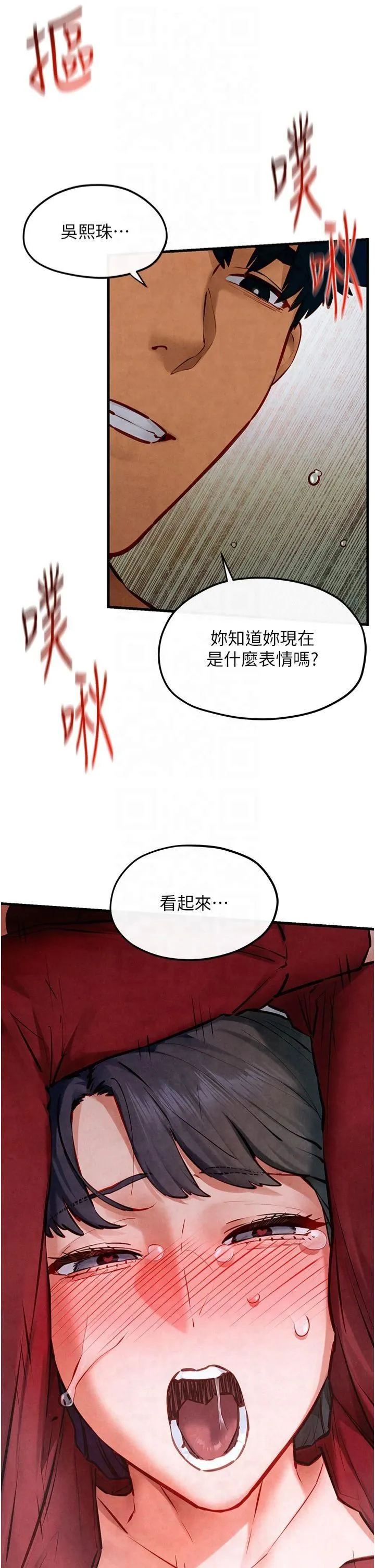 慾海交鋒第52話-終生為主人效勞
