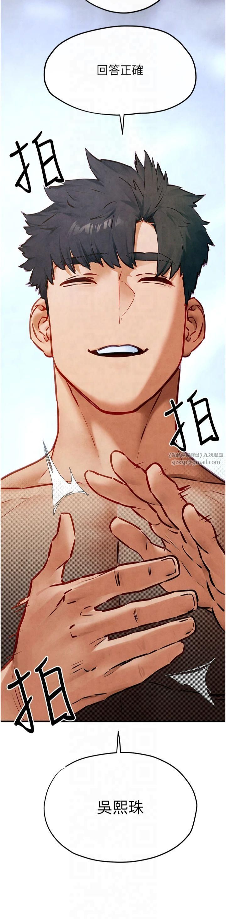 慾海交锋第52話-終生為主人效勞