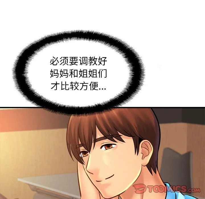 亲密一家人-第56話 - 图片 9