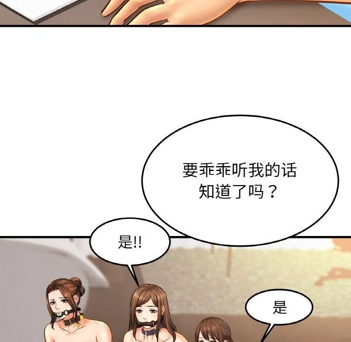 亲密一家人第56話
