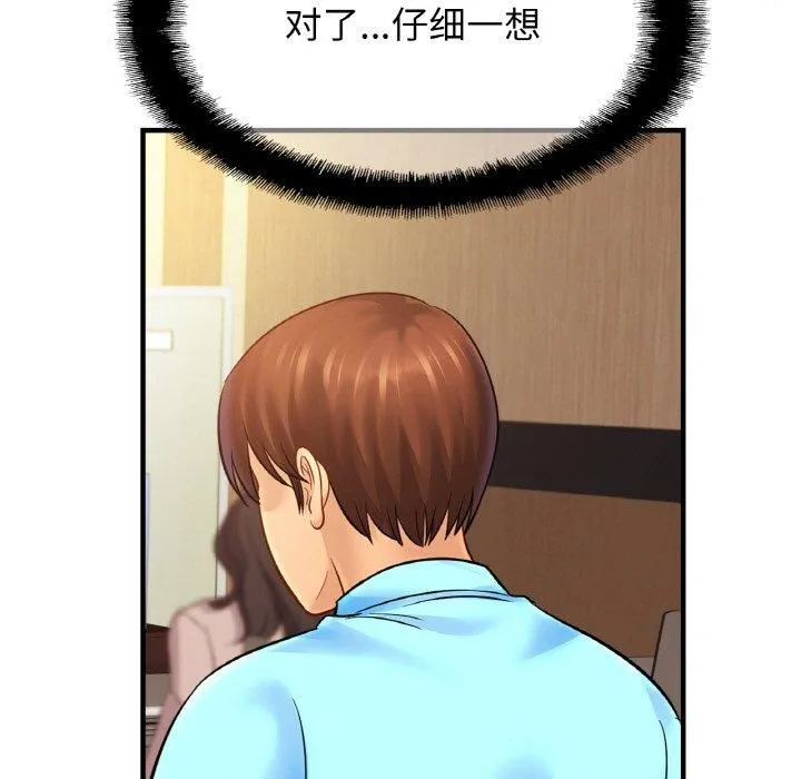 亲密一家人-第56話 - 图片 18