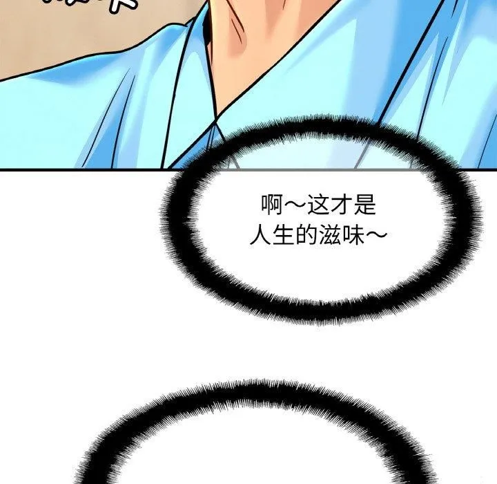 亲密一家人第56話