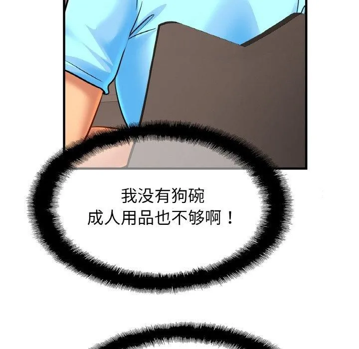 亲密一家人-第56話 - 图片 19