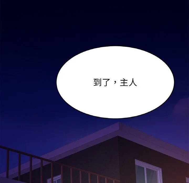 亲密一家人第56話