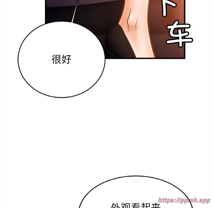 亲密一家人-第56話 - 图片 30
