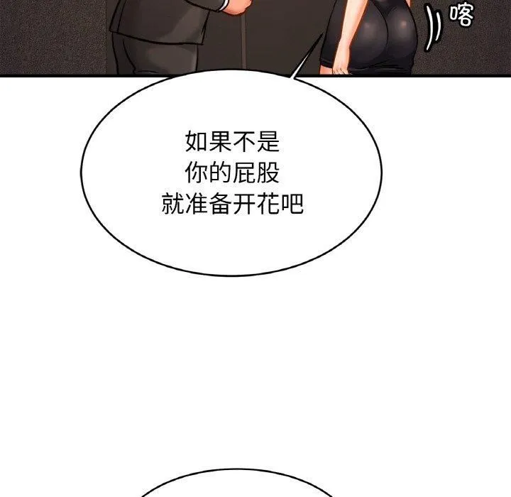 亲密一家人第56話