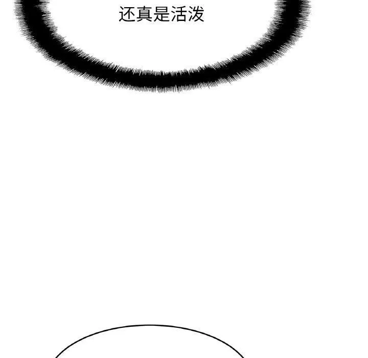 亲密一家人第56話