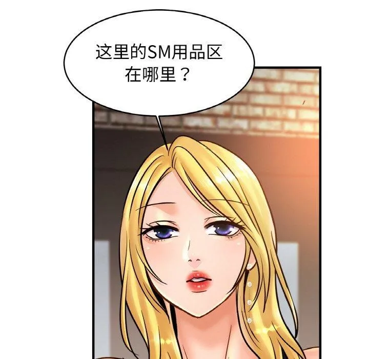 亲密一家人-第56話 - 图片 46