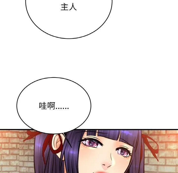 亲密一家人第56話