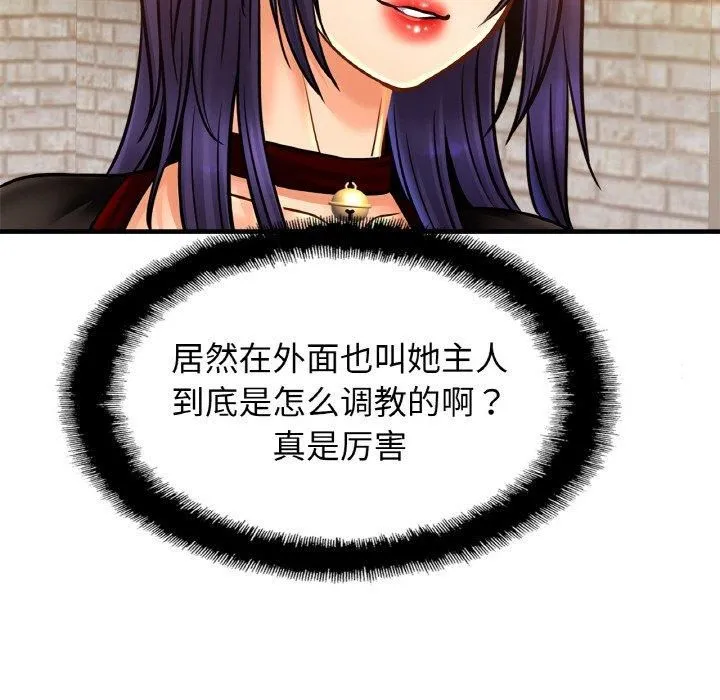 亲密一家人第56話