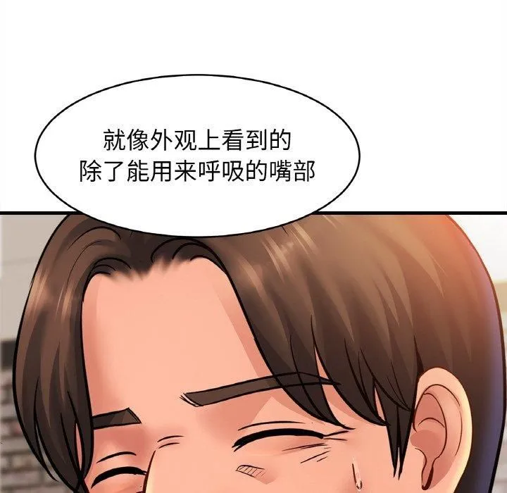亲密一家人-第56話 - 图片 64