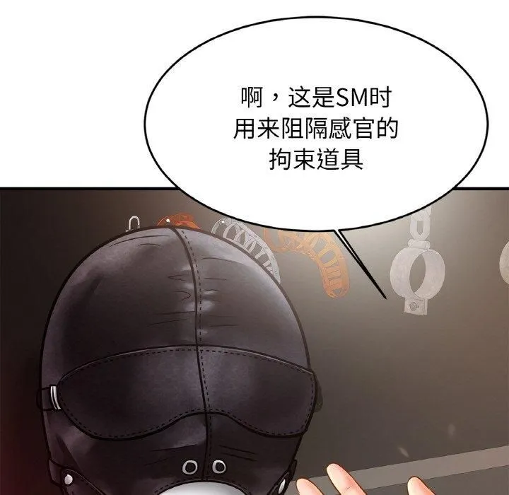 亲密一家人-第56話 - 图片 62