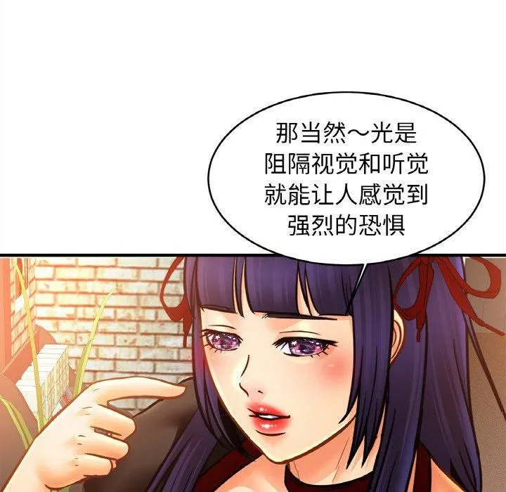 亲密一家人第56話