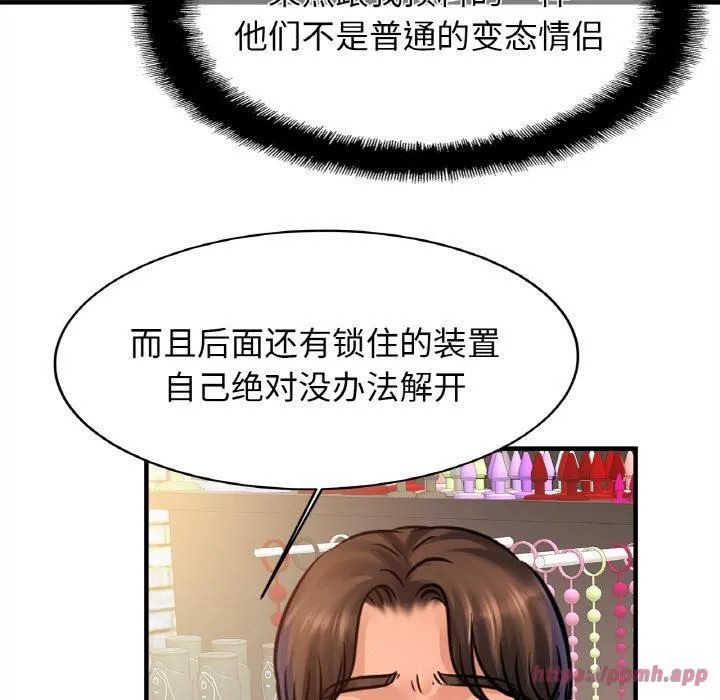 亲密一家人-第56話 - 图片 70