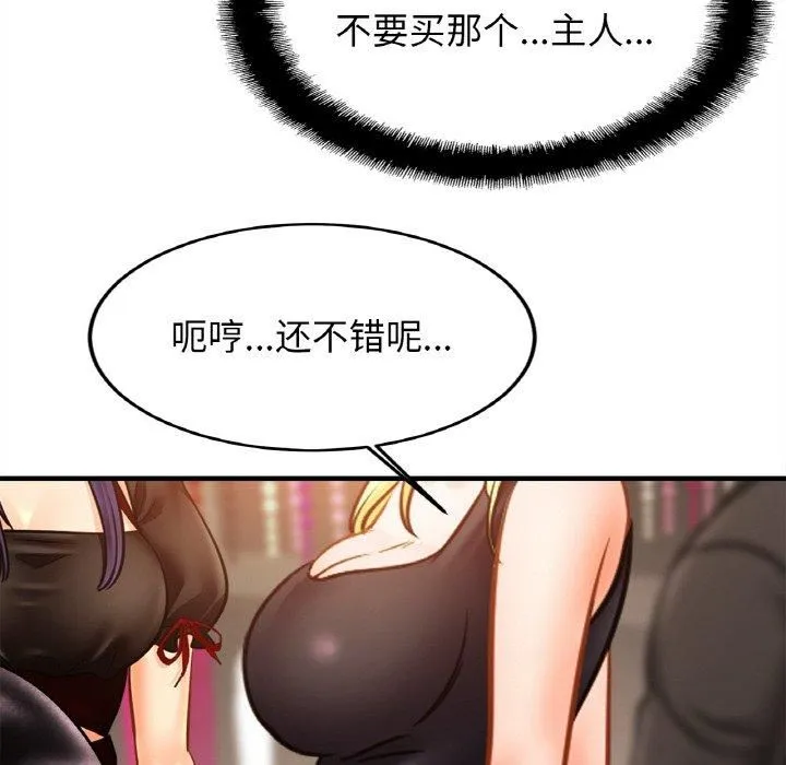 亲密一家人第56話