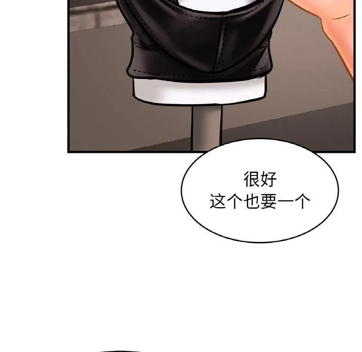 亲密一家人-第56話 - 图片 77