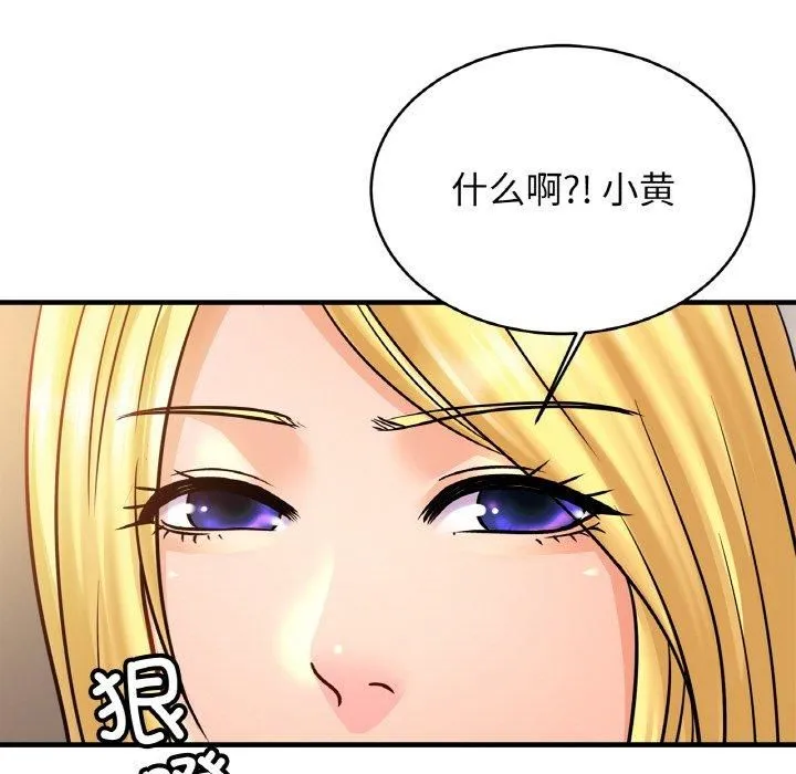 亲密一家人第56話