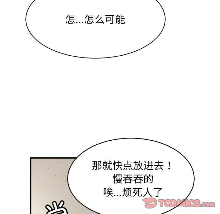 亲密一家人-第56話 - 图片 87