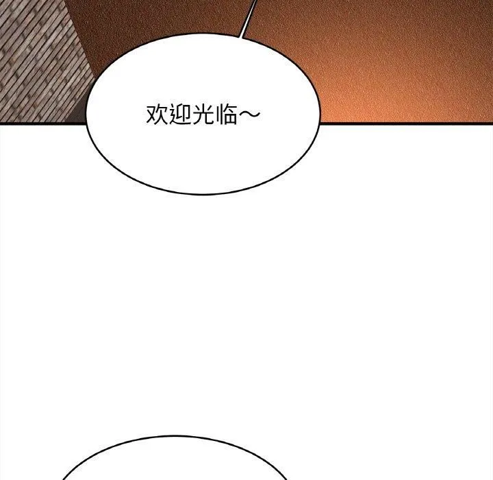 亲密一家人-第56話 - 图片 92