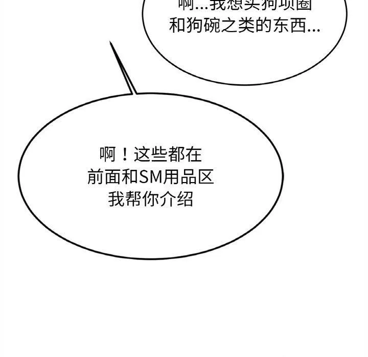 亲密一家人第56話