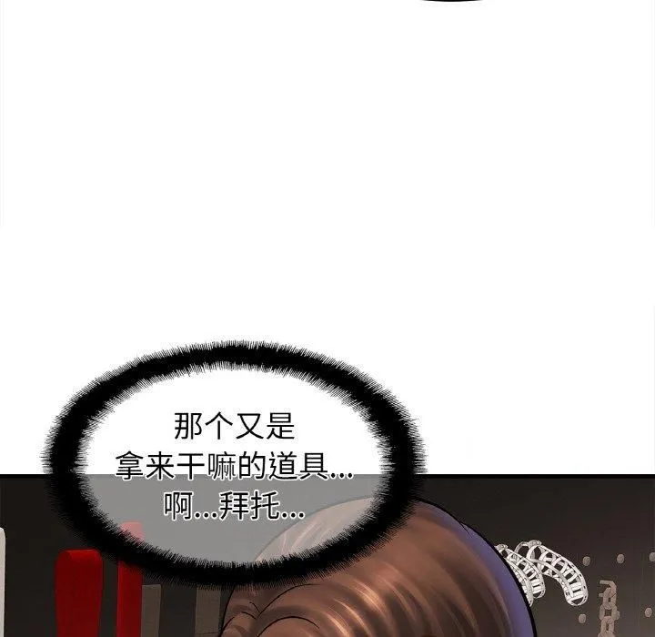 亲密一家人第56話