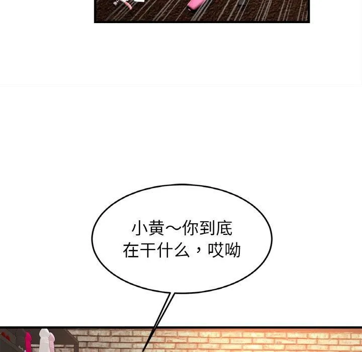 亲密一家人-第56話 - 图片 108
