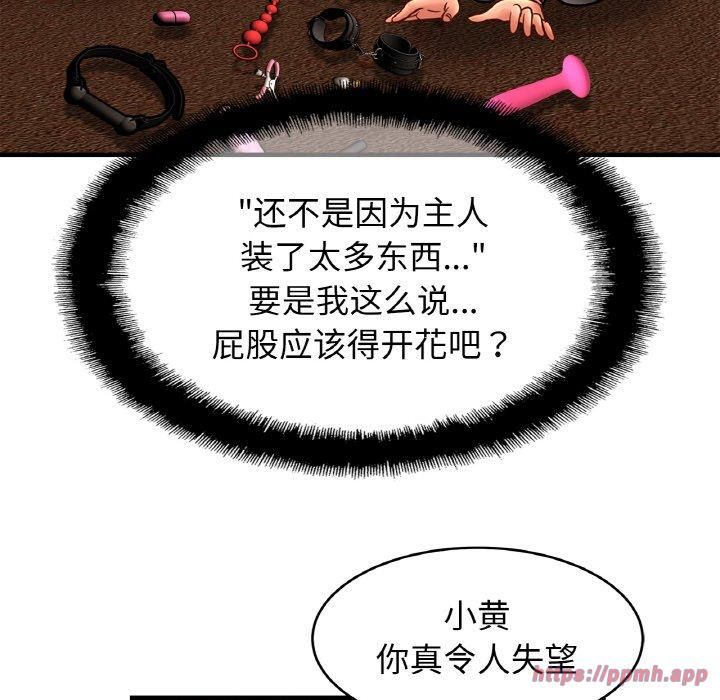 亲密一家人第56話