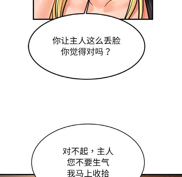 亲密一家人第56話