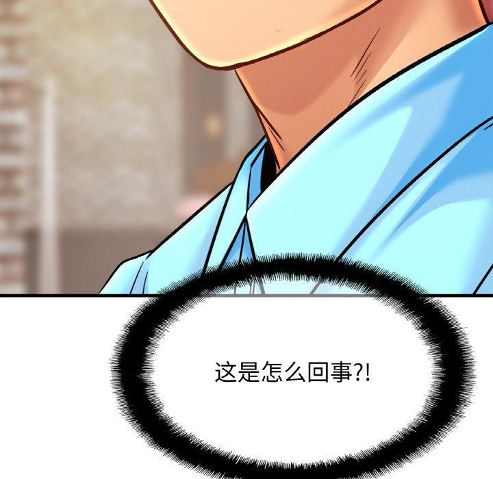 亲密一家人第56話