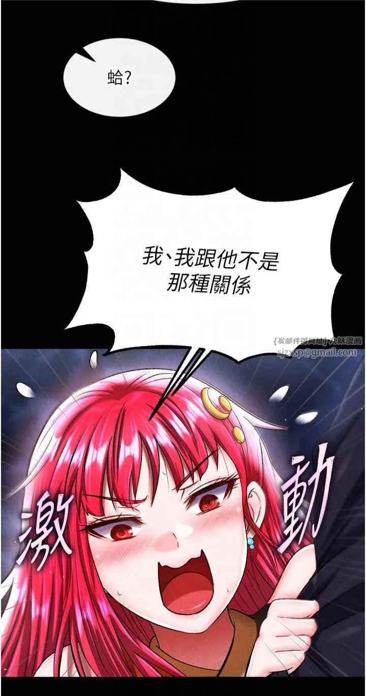色鵰英雄传:一捅天下-第61話-無法回頭的關係 - 图片 11