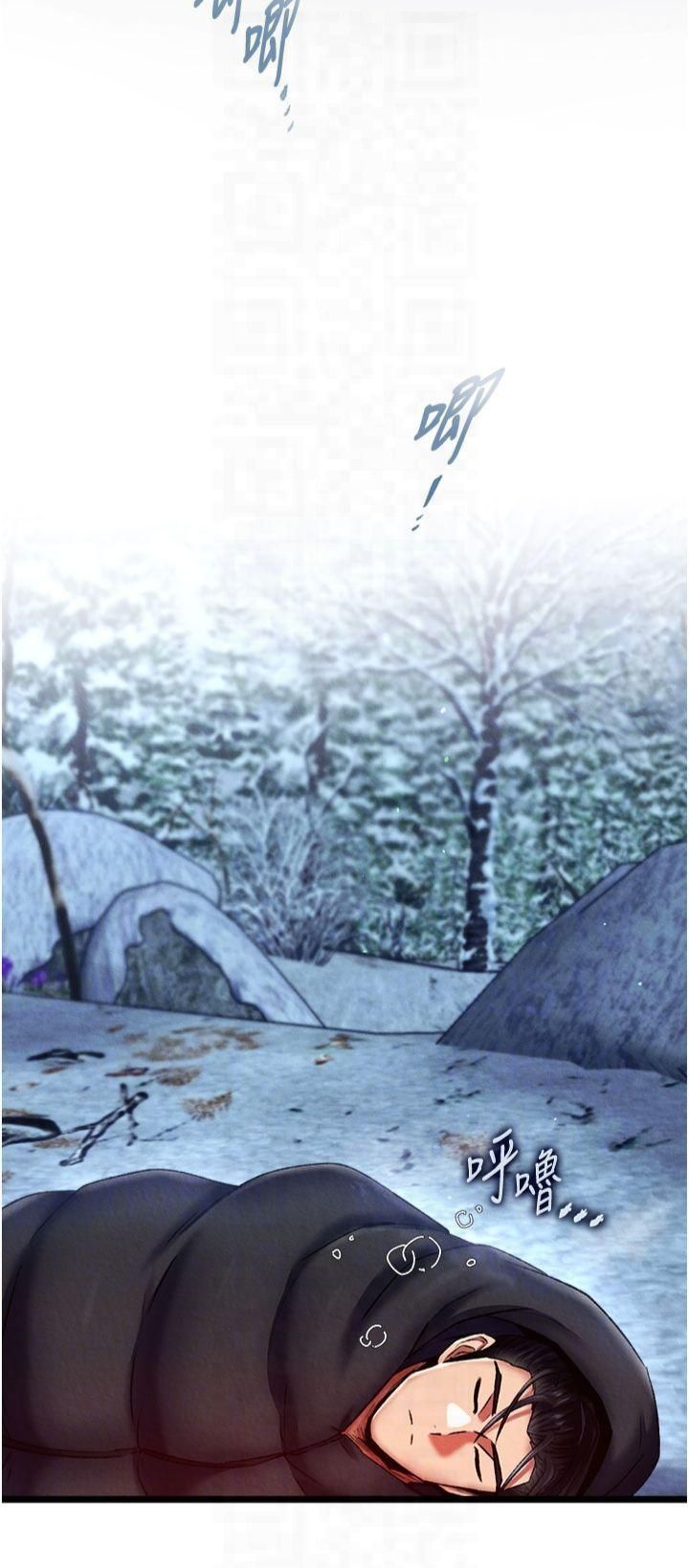 色鵰英雄传:一捅天下第61話-無法回頭的關係