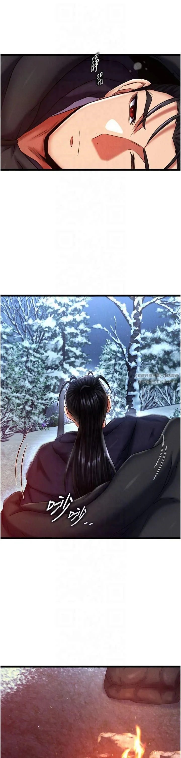 色鵰英雄传:一捅天下-第61話-無法回頭的關係 - 图片 15