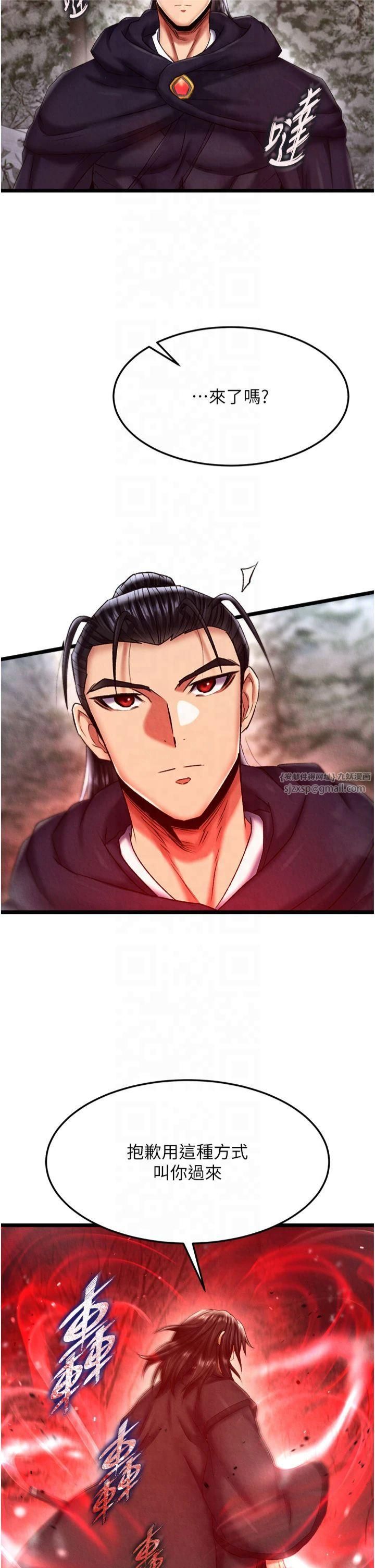 色鵰英雄传:一捅天下第61話-無法回頭的關係