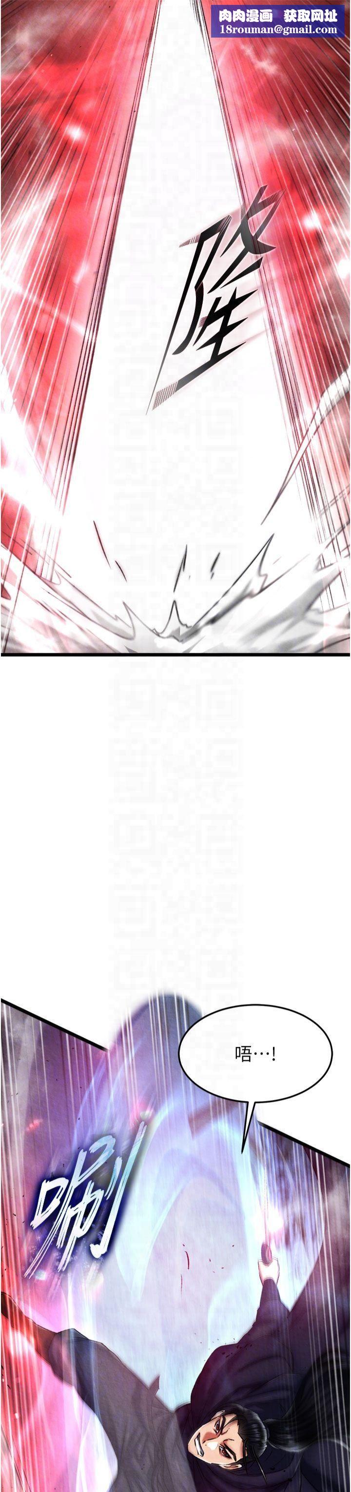 色鵰英雄传:一捅天下第61話-無法回頭的關係