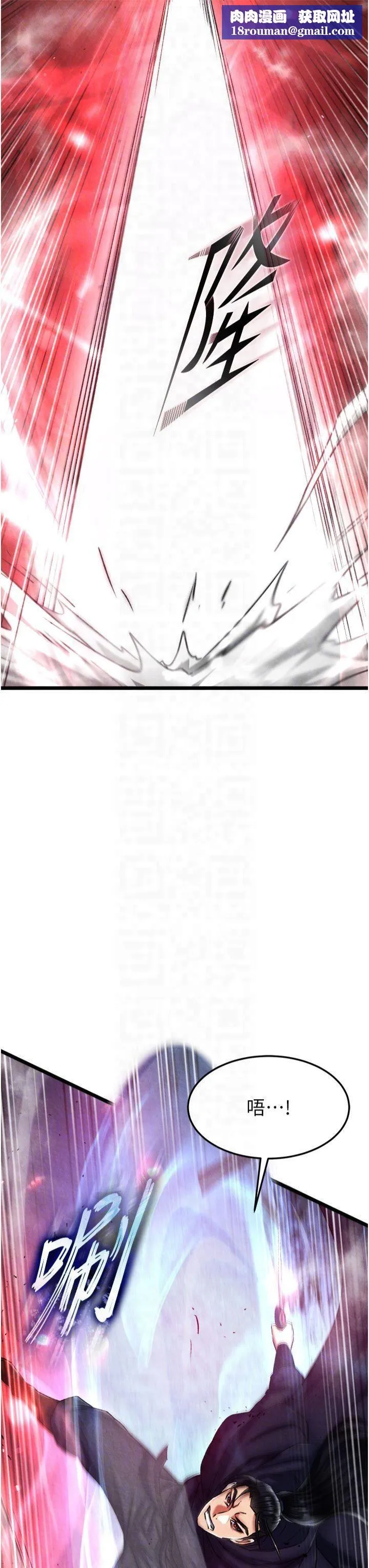 色鵰英雄傳:一捅天下第61話-無法回頭的關係