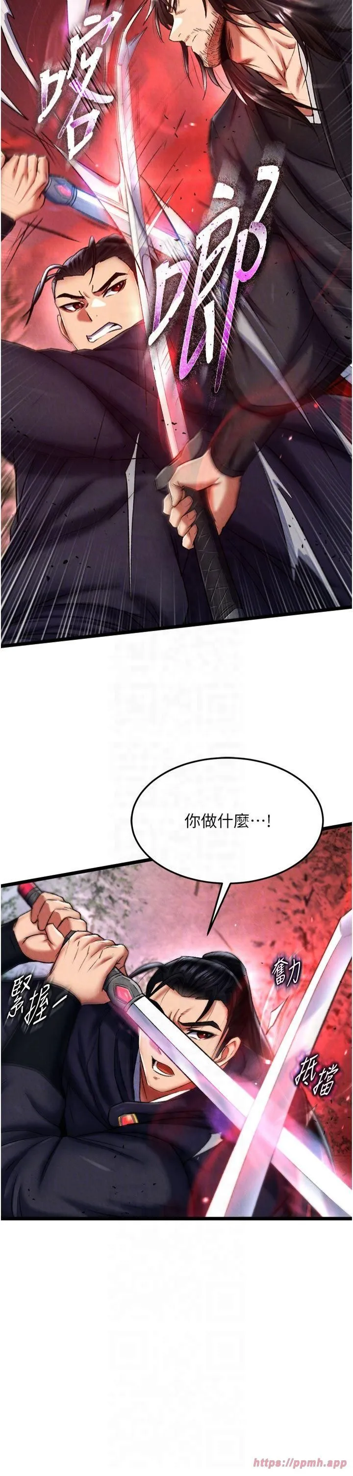 色鵰英雄傳:一捅天下第61話-無法回頭的關係