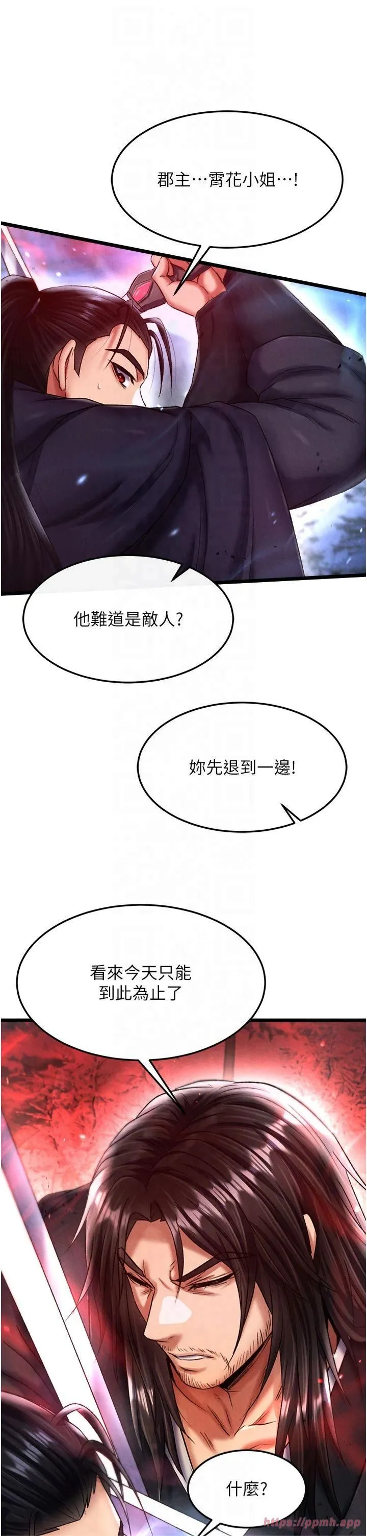 色鵰英雄传:一捅天下-第61話-無法回頭的關係 - 图片 31