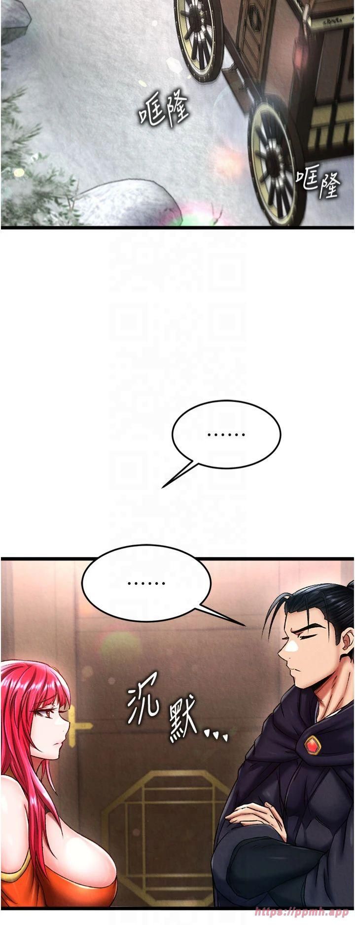 色鵰英雄传:一捅天下第61話-無法回頭的關係