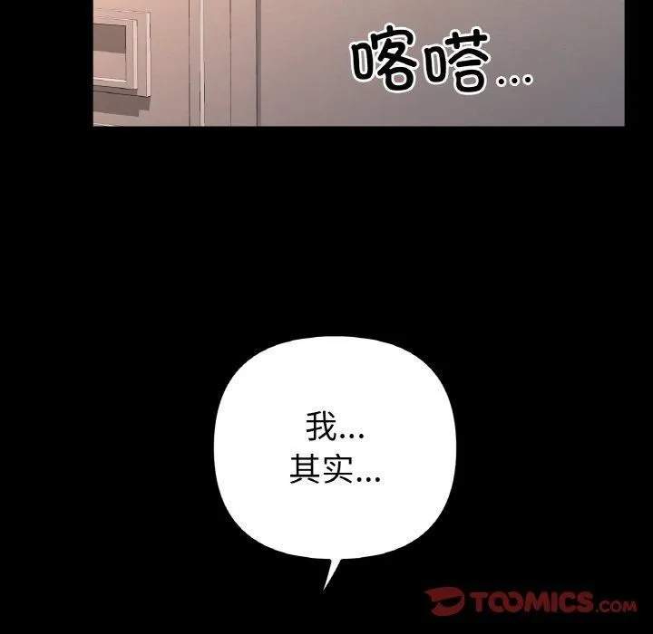 冰上恋人第48話