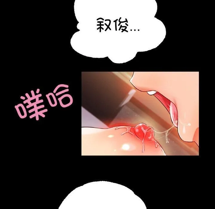 冰上恋人-第48話 - 图片 29