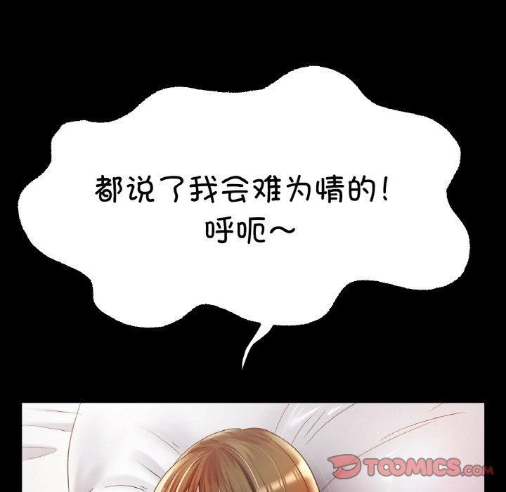 冰上恋人第48話