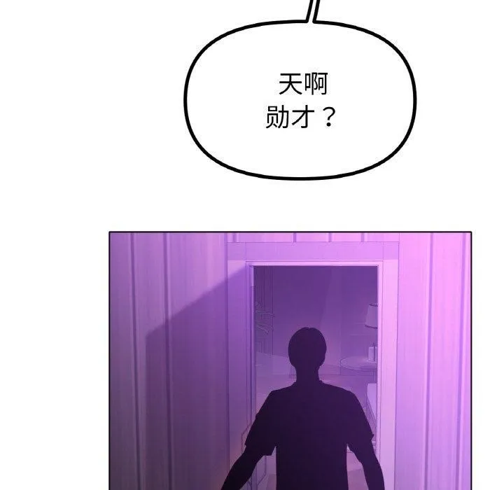 冰上恋人第48話