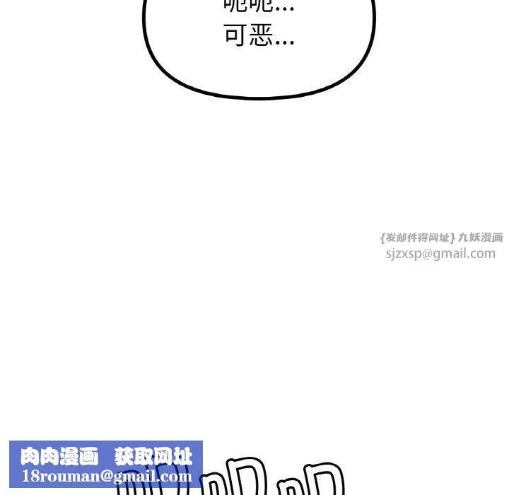 冰上恋人-第48話 - 图片 74