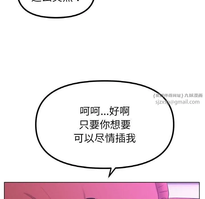冰上恋人-第48話 - 图片 84