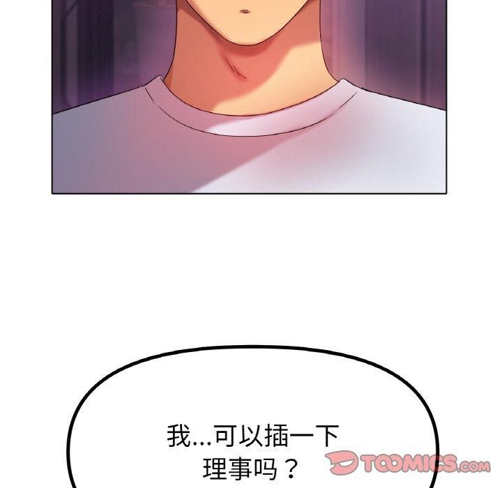 冰上恋人第48話