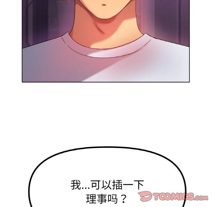冰上恋人-第48話 - 图片 81